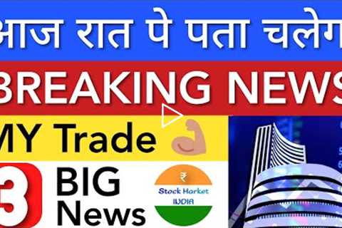 BREAKING NEWS 😱 SHARE MARKET LATEST NEWS TODAY • NIFTY ANALYSIS • STOCK MARKET INDIA